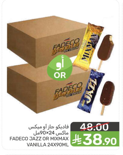 Vanilla available at  مـزايــا in مملكة العربية السعودية, السعودية, سعودية - سيهات