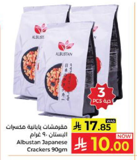 available at Kabayan Hypermarket in KSA, Saudi Arabia, Saudi - Yanbu