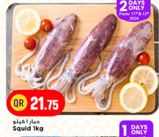 available at مرزا هايبرماركت in قطر - الريان