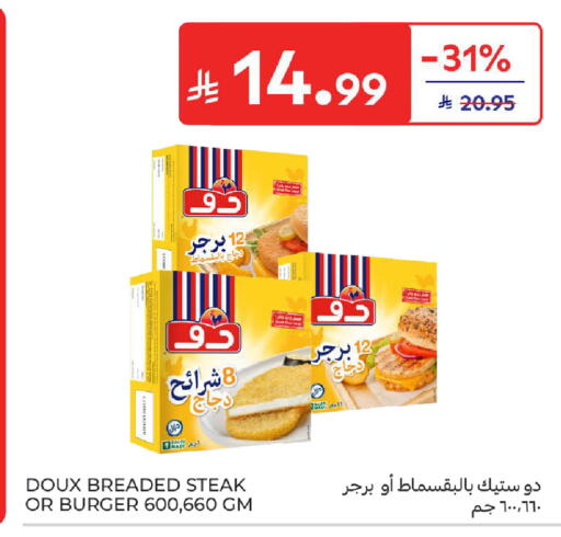 available at Carrefour in KSA, Saudi Arabia, Saudi - Dammam