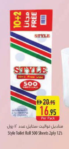 available at Safeer Market in UAE - Dubai