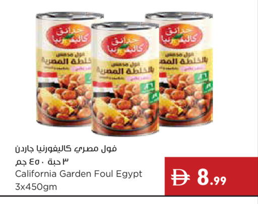 available at إسطنبول سوبرماركت in الإمارات العربية المتحدة , الامارات - رَأْس ٱلْخَيْمَة