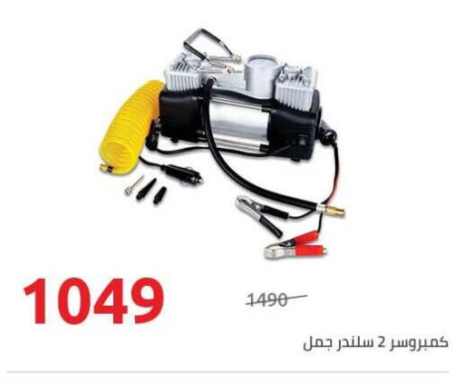available at Hyper One  in Egypt - Cairo