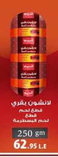 available at هايبر وان in Egypt - القاهرة