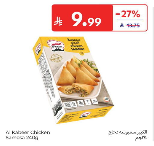 available at Carrefour in KSA, Saudi Arabia, Saudi - Sakaka