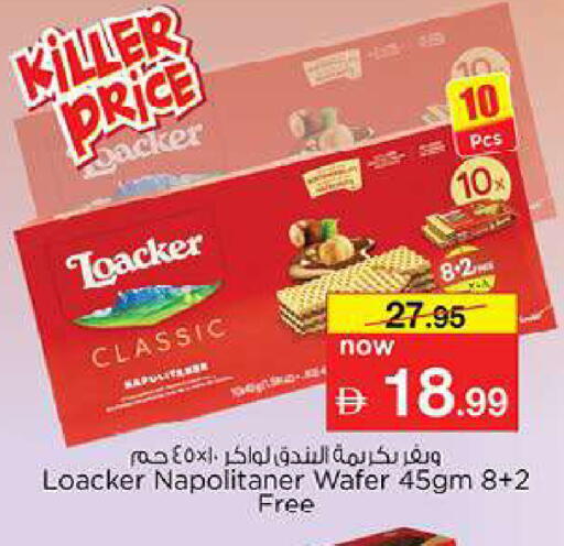 available at Nesto Hypermarket in UAE - Fujairah