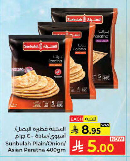 Onion available at Kabayan Hypermarket in KSA, Saudi Arabia, Saudi - Jeddah
