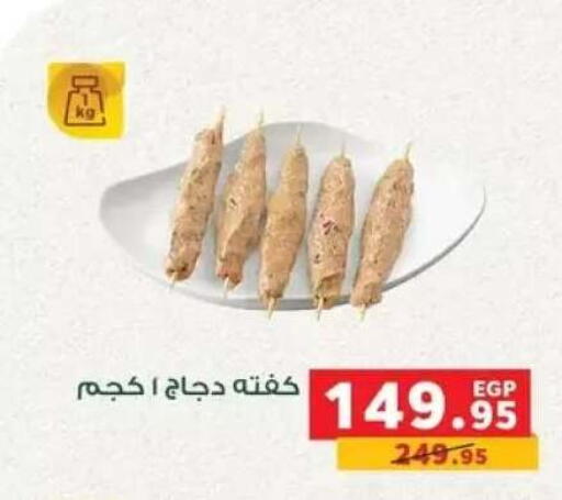 available at Panda  in Egypt - Cairo