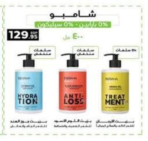 available at هايبر وان in Egypt - القاهرة