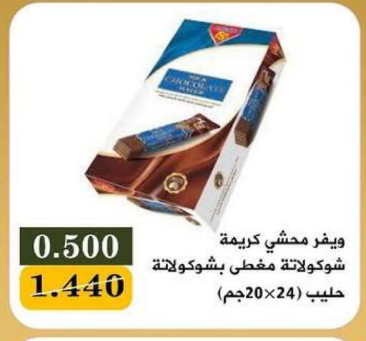 available at جمعية البيان التعاونية in الكويت - مدينة الكويت
