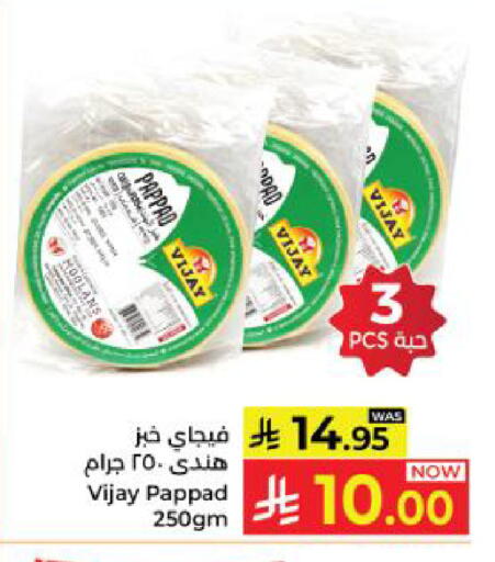 available at Kabayan Hypermarket in KSA, Saudi Arabia, Saudi - Yanbu