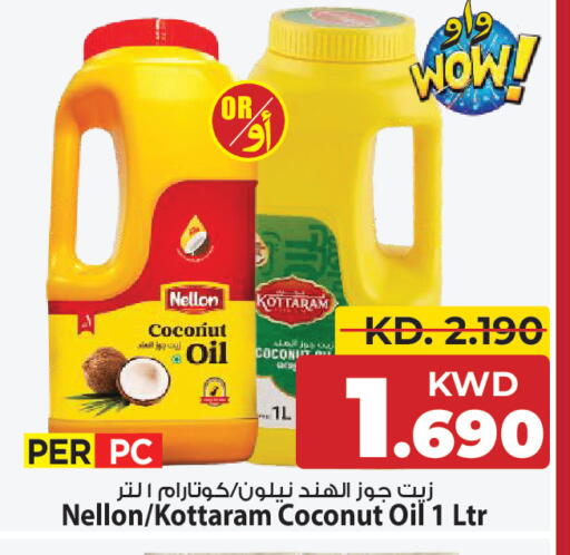 Coconut available at مارك & سايف in الكويت - مدينة الكويت