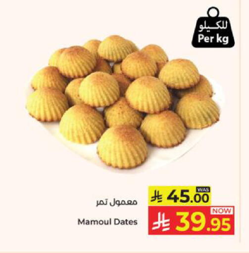 available at كبايان هايبرماركت in مملكة العربية السعودية, السعودية, سعودية - ينبع