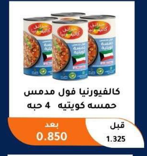 available at Abu Fatira Coop  in Kuwait - Kuwait City