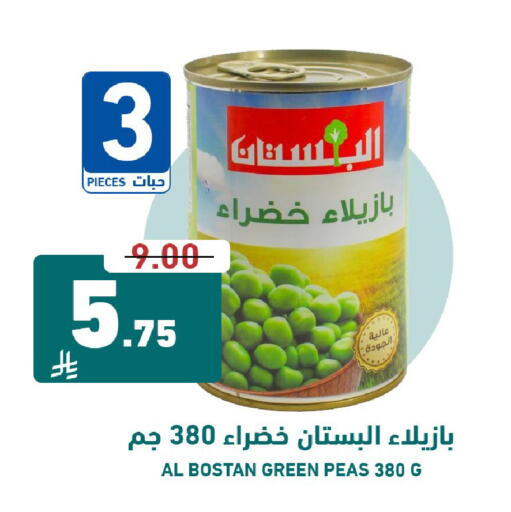 Peas available at Joule Market in KSA, Saudi Arabia, Saudi - Al Khobar