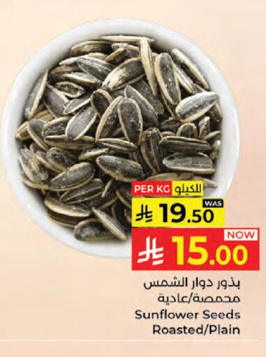 available at Kabayan Hypermarket in KSA, Saudi Arabia, Saudi - Jeddah