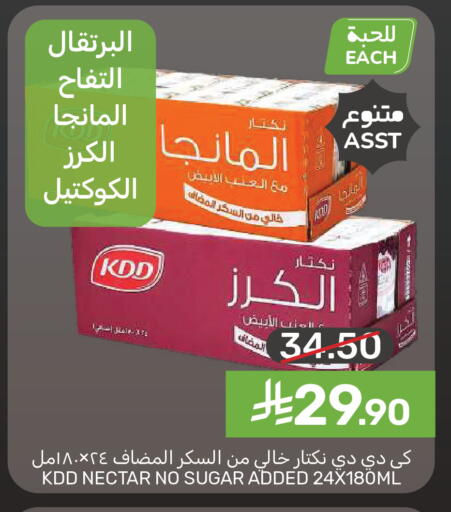 available at  مـزايــا in مملكة العربية السعودية, السعودية, سعودية - سيهات