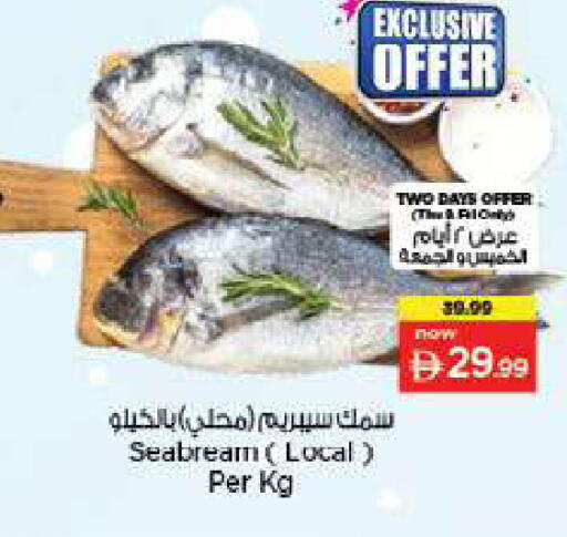 available at Nesto Hypermarket in UAE - Fujairah