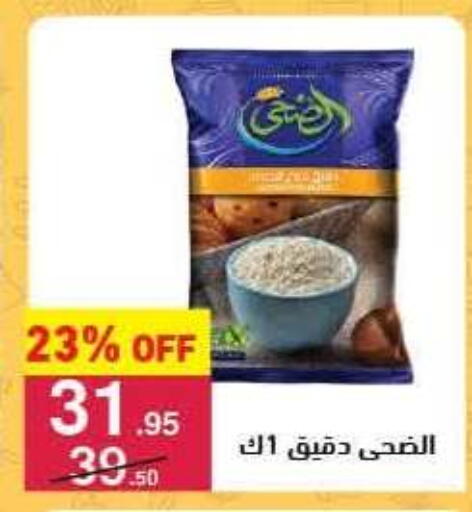 available at Mahmoud El Far in Egypt - Cairo