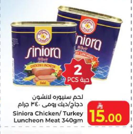 available at كبايان هايبرماركت in مملكة العربية السعودية, السعودية, سعودية - ينبع