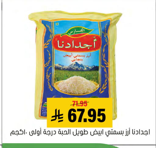available at Al Amer Market in KSA, Saudi Arabia, Saudi - Al Hasa