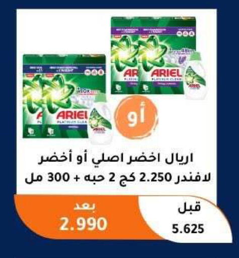 available at Abu Fatira Coop  in Kuwait - Kuwait City