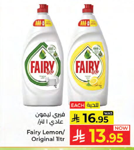 Lemon available at Kabayan Hypermarket in KSA, Saudi Arabia, Saudi - Jeddah