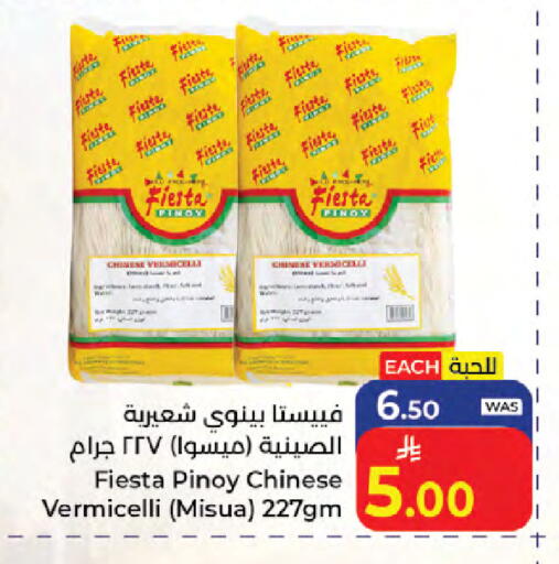 available at Kabayan Hypermarket in KSA, Saudi Arabia, Saudi - Jeddah