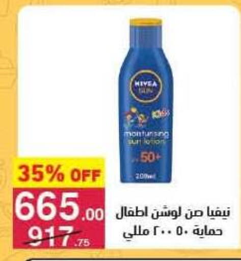 available at محمود الفار in Egypt - القاهرة