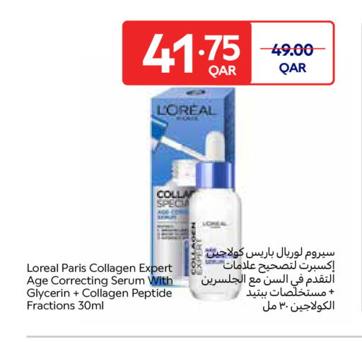 available at كارفور in قطر - الوكرة
