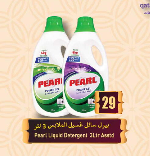 Pear available at روابي هايبرماركت in قطر - الوكرة