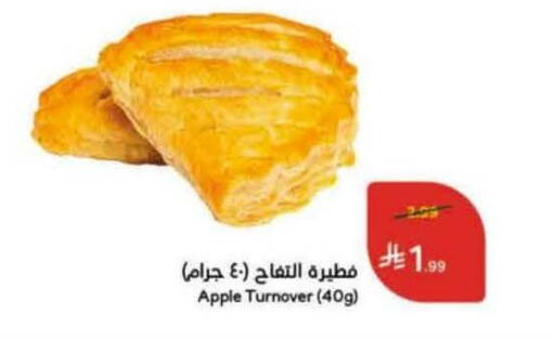 Apple available at Hyper Panda in KSA, Saudi Arabia, Saudi - Hafar Al Batin