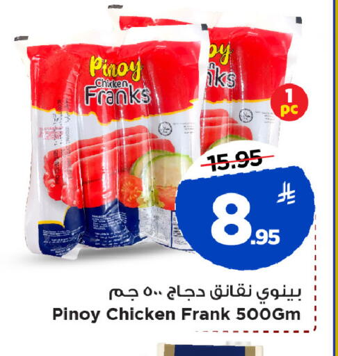 available at Mark & Save in KSA, Saudi Arabia, Saudi - Al Khobar