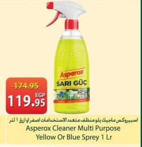 available at سبينس in Egypt - القاهرة
