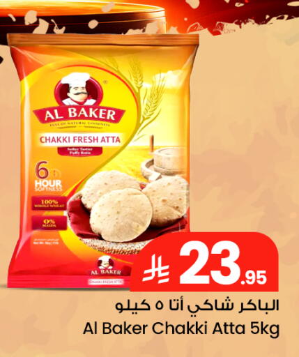 available at مركز التسوق نحن واحد in مملكة العربية السعودية, السعودية, سعودية - الخبر‎