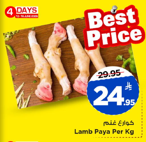 available at Mark & Save in KSA, Saudi Arabia, Saudi - Al Khobar