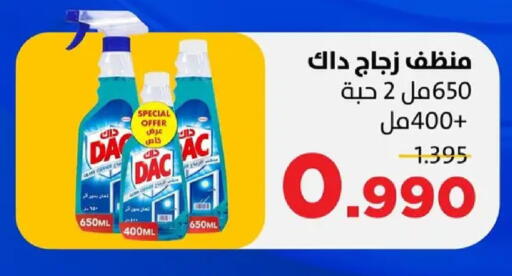 available at جمعية ضاحية صباح السالم التعاونية in الكويت - مدينة الكويت