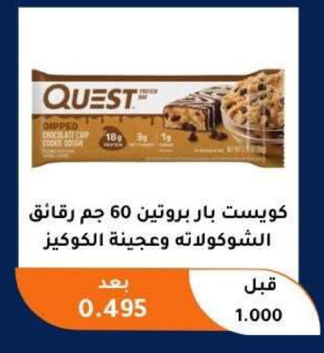 available at جمعية أبو فطيرة التعاونية in الكويت - مدينة الكويت