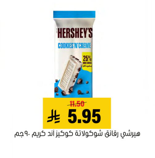 available at Al Amer Market in KSA, Saudi Arabia, Saudi - Al Hasa