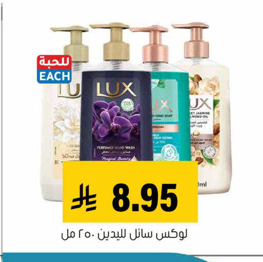 available at Al Amer Market in KSA, Saudi Arabia, Saudi - Al Hasa