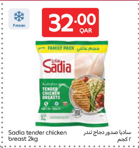 available at Carrefour in Qatar - Al Wakra