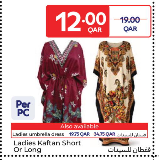 available at كارفور in قطر - الوكرة