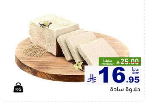 available at أسواق رامز in مملكة العربية السعودية, السعودية, سعودية - القطيف‎