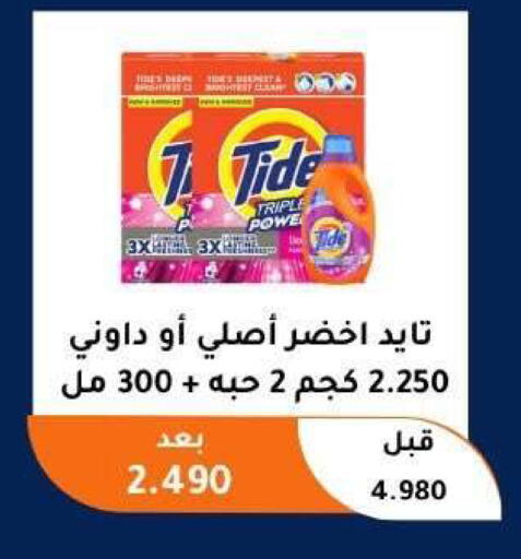 available at Abu Fatira Coop  in Kuwait - Kuwait City