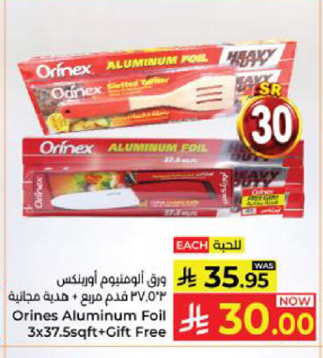 available at كبايان هايبرماركت in مملكة العربية السعودية, السعودية, سعودية - ينبع