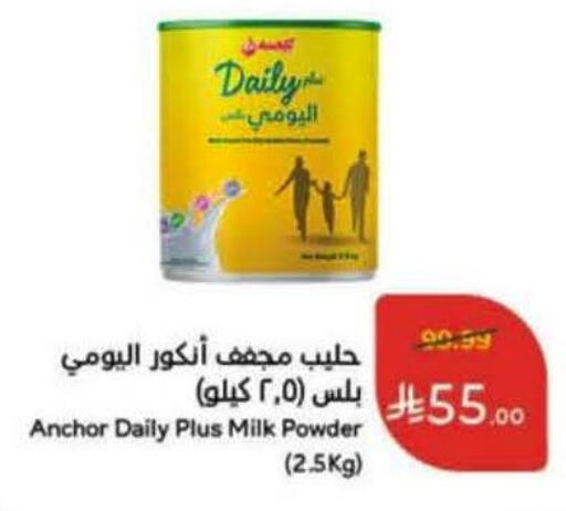 available at Hyper Panda in KSA, Saudi Arabia, Saudi - Bishah