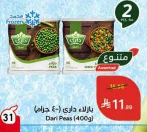 Peas available at Hyper Panda in KSA, Saudi Arabia, Saudi - Bishah