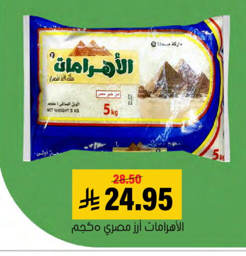 available at Al Amer Market in KSA, Saudi Arabia, Saudi - Al Hasa