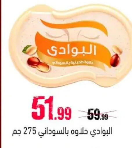 available at السلطان هايبرماركت in Egypt - القاهرة