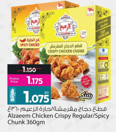 available at أنصار جاليري in البحرين
